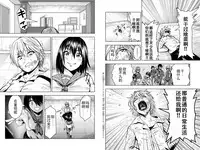 [Ishii Yasuyuki] Mina-sama no Omocha desu Ch. 2 [Chinese]