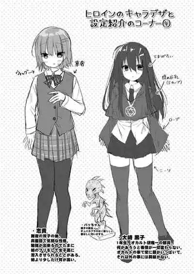 School Nyuu days