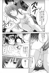 [Sugi Thunder] Gokkun Princess