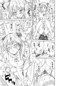 [MARUTA-DOJO (MARUTA)] Rina-sama no Utsukushii Omiashi ni Fumaretai!! (White Album) [Digital]