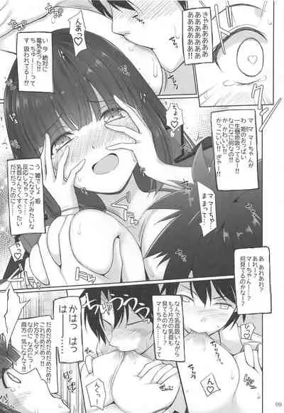 Nyuuri Keizoku Kyousha Kikan Juuichi