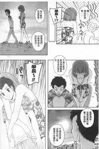 [Kusui Aruta] Yuuwaku Emotion | 誘惑❤的愛慾情感 [Chinese]