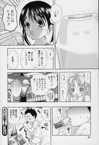 [Takeshita Kenjirou] Yoiko no Uta 1