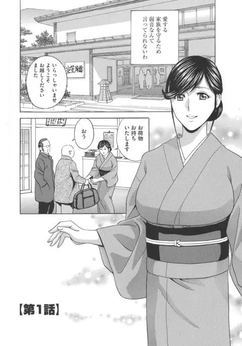 Chijoku ni Modaeru Haha no Chichi…