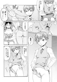 [Kuroiwa Menou] Milk Crown