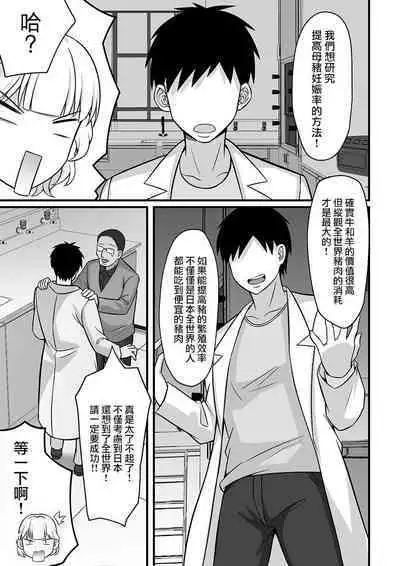 Ore no Joukyou Seiseikatsu 10-11 "Karen to Shizuru Hen"