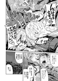 COMIC Grape Vol. 9 [Digital]