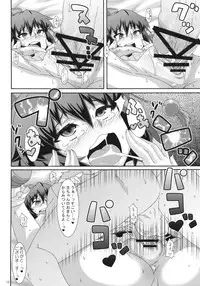 (Reitaisai 9) [Akusei-Shinseibutsu (Nori)] Ayatori (Touhou Project)