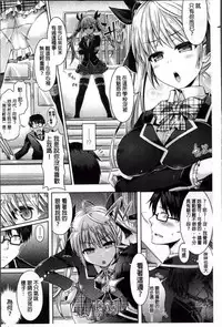 [Taniguchi-san] Kimi-iro Days ~ Onnanoko no Karada ni Nattara Nani o Suru? ~ [Chinese]