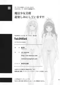 (COMIC1☆11) [sin-maniax (Todoroki Shin)] harem end (ToLOVEleS) (To LOVE-Ru Darkness) [Chinese] [靴下汉化组] [Incomplete]