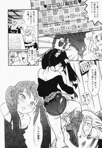 [Anthology] Loli Anal