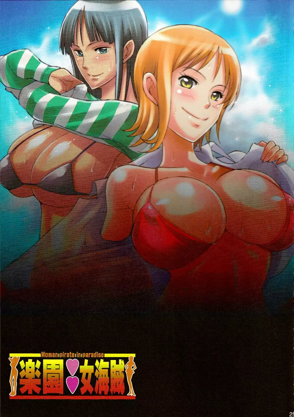 Rakuen Onna Kaizoku - Woman pirate in paradise