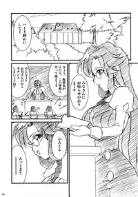 (C75) [Luck&Pluck! (Amanomiya Haruka)] Maid Brigade (Gurren Lagann)