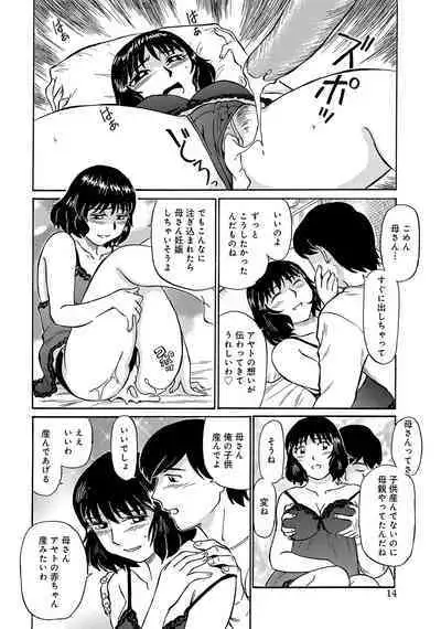 WEB Ban COMIC Gekiyaba! Vol. 45