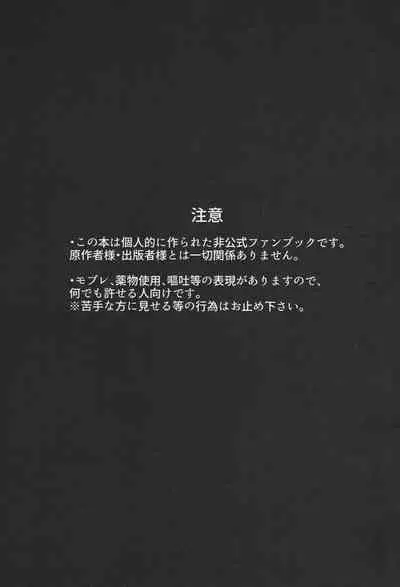 (Tokyo Revive 2) Addiction [New Issue] (Kamaboko) Circle (No Good)