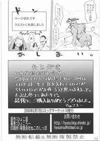 (C74) [HYOCO ROAD (Hyocorou)] 400% Karinchu (Monster Hunter)