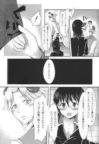 (C80) [fake69rose (Yanagi Asahi)] Ichigo no Senshi to Hae no Oujisama. (Yondemasuyo, Azazel-san)