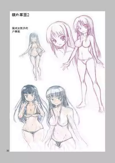 Black Onnanoko Koujou