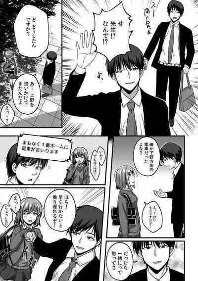 「Oku made nureteru kara sugu ni sōnyūcchau ne…」man'in densha de omocha ni zecchō!? Chōkyō chikan sekkusu