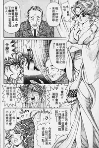 [Kobayashi Takumi] Wild Cats | 性感小野貓 [Chinese] [Incomplete]