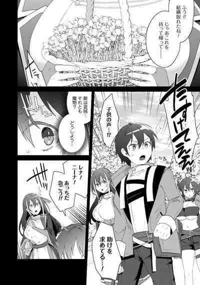 Bakunyuu-tachi ni Tsuihousareta ga Modore to Iwaretemo, Mou Oso...... Modorimashuuu! (RAW)1-7.5