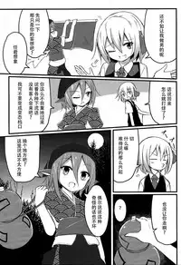 (Sounanoka 4) [SEACLOUD (Arai Togami)] Muramura! Rumia-chan V (Touhou Project) [Chinese] [Kanade汉化组]