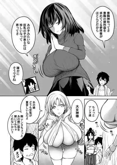 COMIC Magnum Vol.154