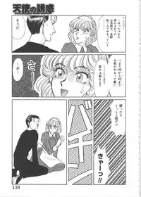 [Kawa Kazuo/Yanagawa RIo] Tenshi no Yuuwaku