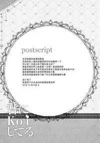 (C91) [PINK CHUCHU (Mikeou)] Kimi ni Koi Shiteru 4 (Gochuumon wa Usagi desu ka?) [Chinese] [CE家族社]