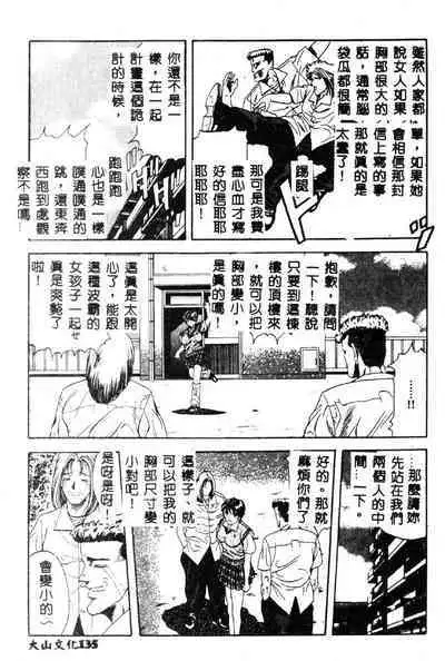 Nopan Komusume Momimakuri