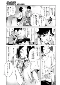 COMIC Kairakuten 2017-08 [Digital]