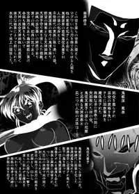 [Senbon Torii] Fallen XX AngeL 16 THE DARK2 (Injuu Seisen Twin Angels)