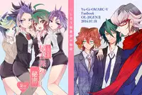 (Sennen Battle Phase16) [Kenkou wa Migaki World (Hammy, Kikuichi)] LDS Hishoka no Himitsu II (Yu-Gi-Oh! ARC-V)