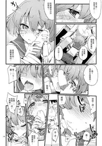 (C87) [241 Inc. (Fujii Jun)] Oboro no Bansoukou (Kantai Collection -KanColle-) [Chinese] [漢化組漢化組]