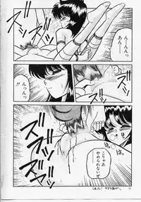 [Yaoichou Narimasu] KEEP OUT! 2