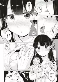 COMIC Kairakuten 2018-06 [Digital]