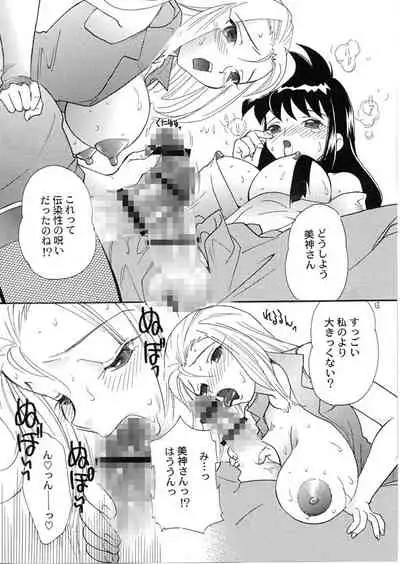 [Studio 2B, AOI (Makita Aoi, MANA-KO)] Gokuraku Daioujou (Ghost Sweeper Mikami) [Digital]