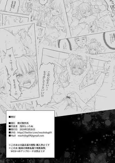 Akume Hime to Otaku-kun no Doku Ringo | The Orgasm Princess Can't Take Another Bite!