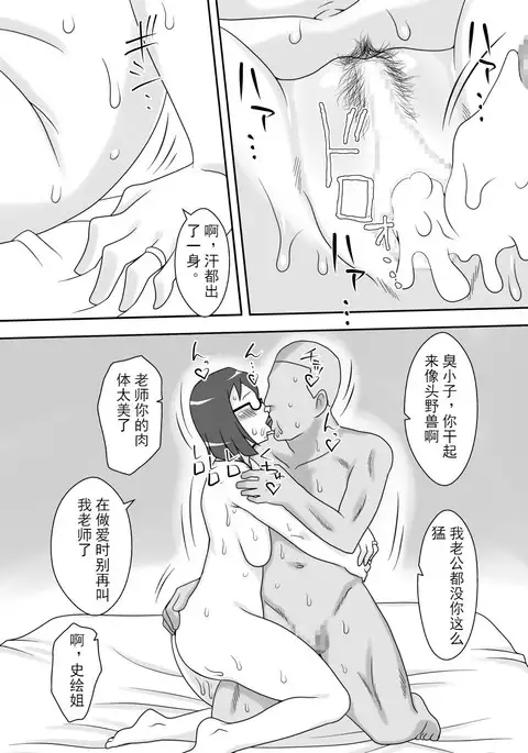 Event Hon no Matome CH.4 （chinese）