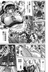 [Inoue Yoshihisa] JYOSHI-TETSU [Chinese]