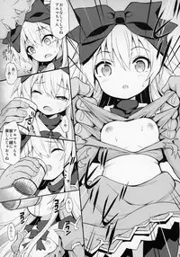 (C92) [Kanariya Bai Kanariya (Maya Gorou)] Alma ga Arekore Sareru no o Nagameru Hon. 4 (Shinrabansho)