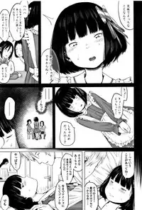 [Holiday Yasumi] Watashi-tachi no Seiai Hakusho