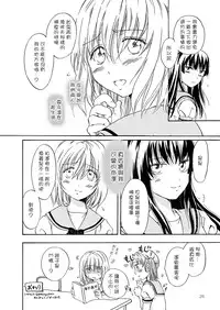 [peachpulsar (Mira)] Chuu Shite! Vampire Girls [Chinese] [G&南音的百合豆腐磨坊] [Digital]