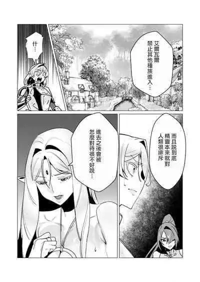 Yuusha-sama wa Houshuu ni Hitozuma wo go Kibou desu volume 4