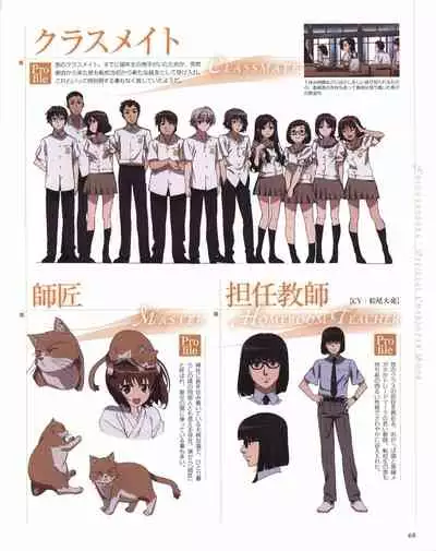 Yosuga no Sora OFFICIAL CHARACTER BOOK