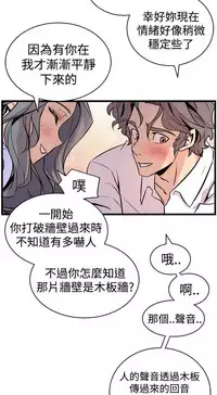 缝隙 Chinese Rsiky