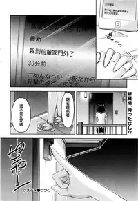 [Kakei Hidetaka] Kuchi Dome Ch.1-11 [Chinese]