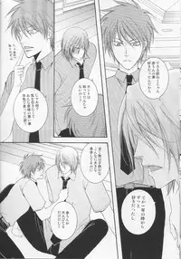 (C84) [B.S CO; (Aozora Aoi)] Atsushi-kun no Suki na Mono (Kuroko no Basuke)