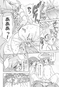 (C72) [Counter Attack (Gyakushuu Takeshi)] Mijuku!! Hanjuku!! Lori Lori Mori!! 6 (Fushigiboshi no Futagohime)