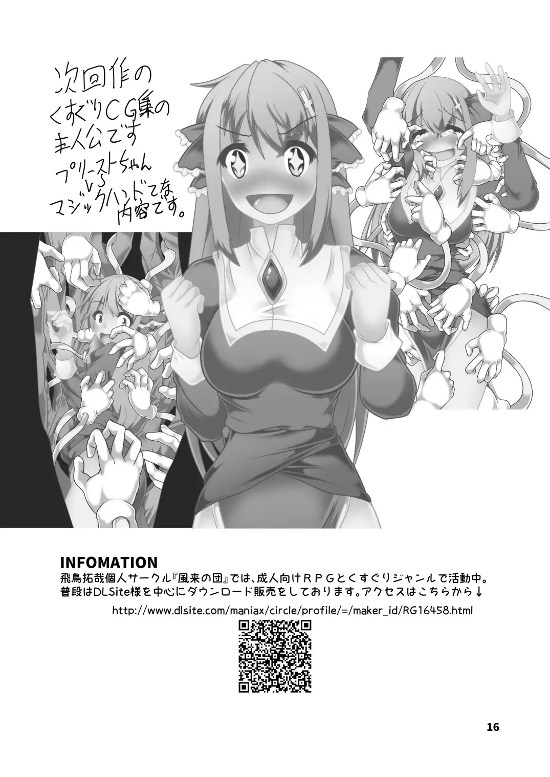 Kozue-chan - Kocho Kocho Circle and Its After Story